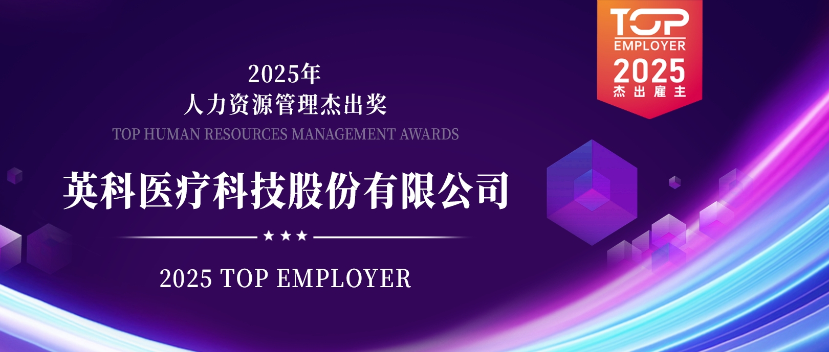 �Ƿ�����ҽ���ٵǡ�2025��������񵥡���չ��������Դ����׿Խ�ɼ�